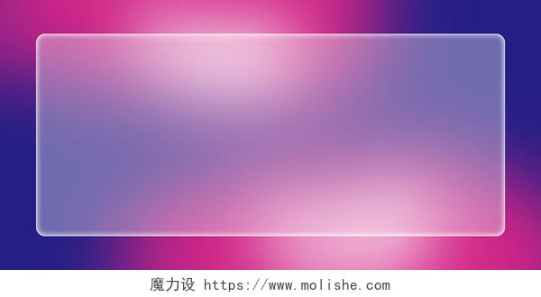 蓝紫磨砂玻璃简约唯美文艺小清新边框弥散双十一展板背景双十一背景